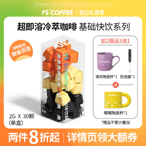 【山姆热卖】F5即溶冷萃冻干咖啡