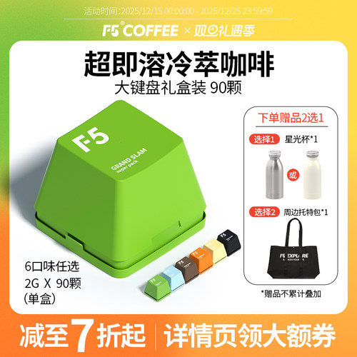 F5超即溶冷萃咖啡美式山姆热卖