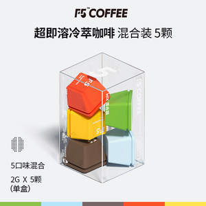 F5冷萃精品咖啡龙年限定款