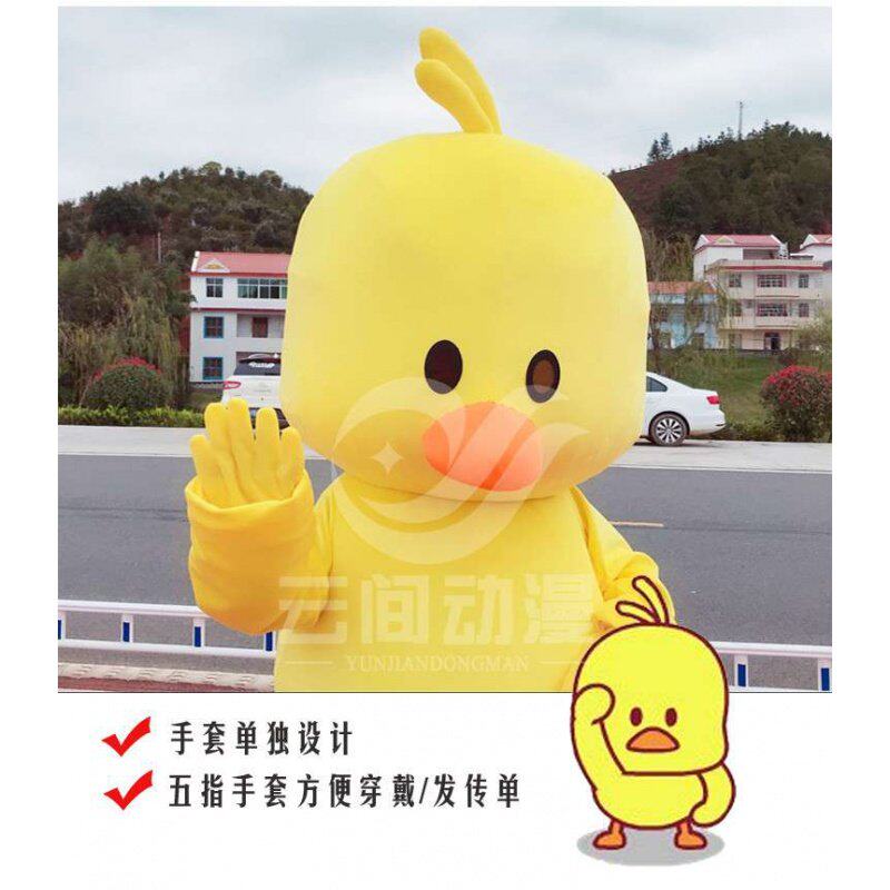 抖音同款网红行走小黄鸭动漫卡通玩偶服装定制成人k发传单人偶服