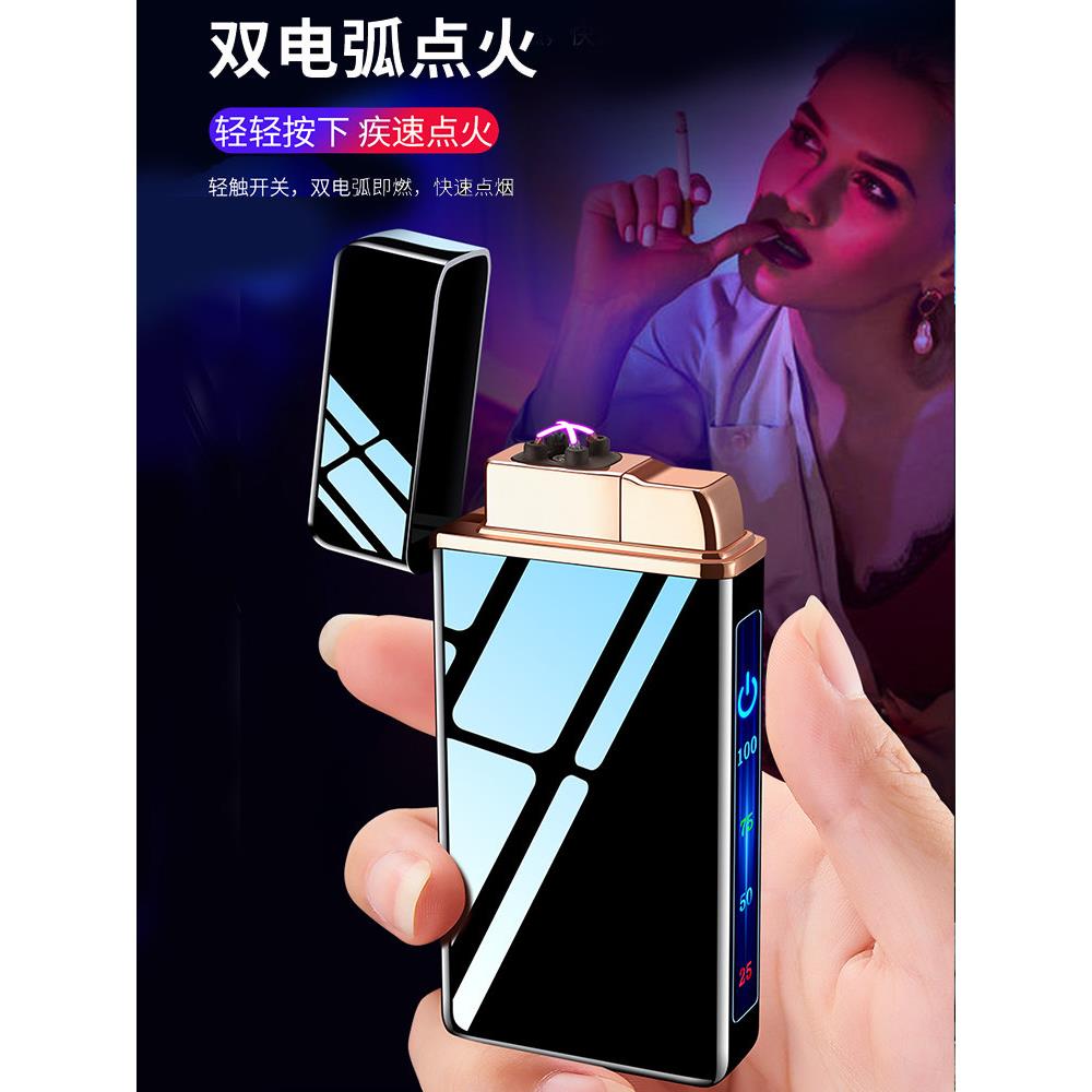 网红防风充电打火机创意个性潮送男友充气指纹感应电子情人节礼物