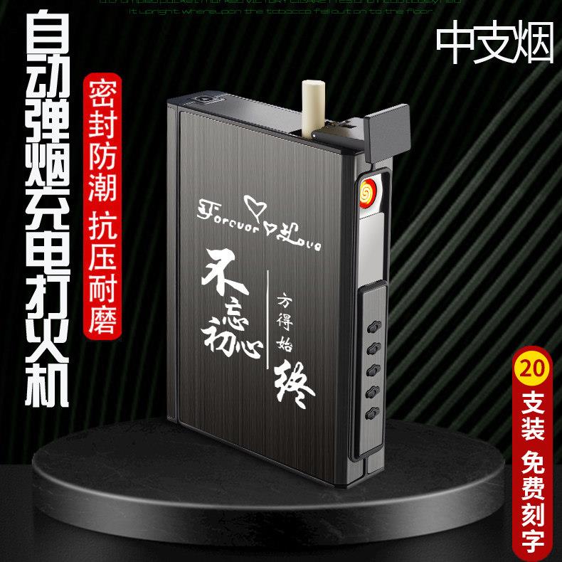 ZORRO/佐罗中支烟盒6.5打火机一体盒自动弹烟diy烟合装烟盒子防水