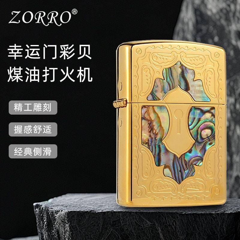佐罗Z92085幸运门彩贝铜外壳白钢内胆端礼品煤油ZORRO