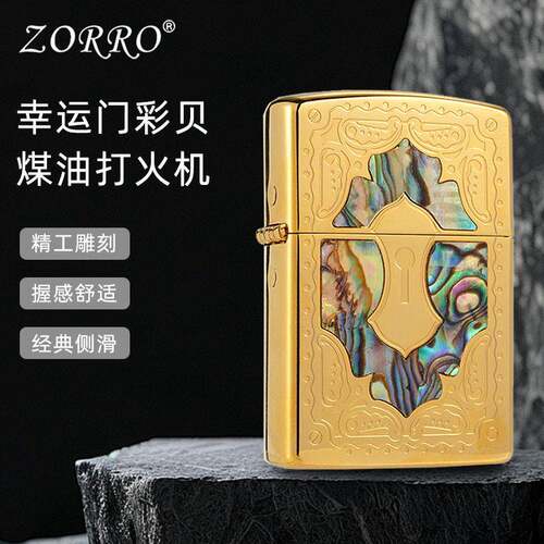 佐罗Z92085幸运门彩贝铜外壳白钢内胆端礼品煤油ZORRO