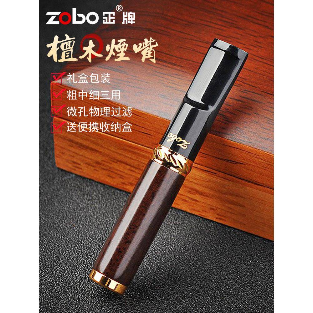 正牌三重过滤烟嘴过滤器中支循环型檀木可清洗粗细两用过滤嘴男士