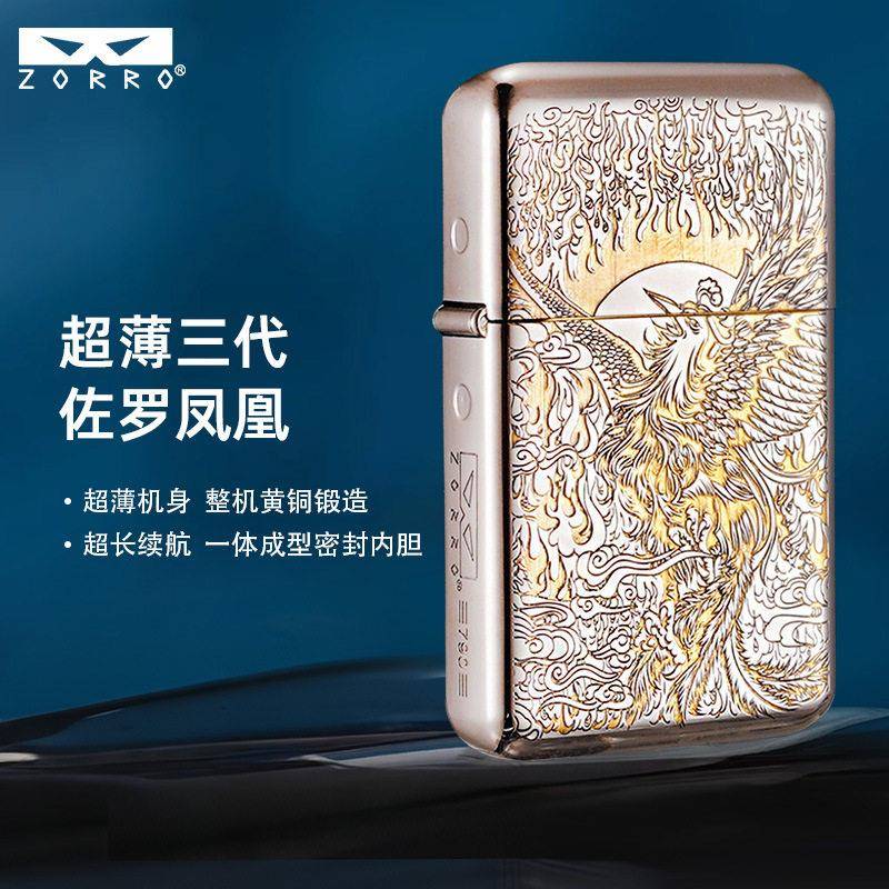 佐罗Z790-008精雕凤凰端铜壳经典复古煤油防风收藏送礼