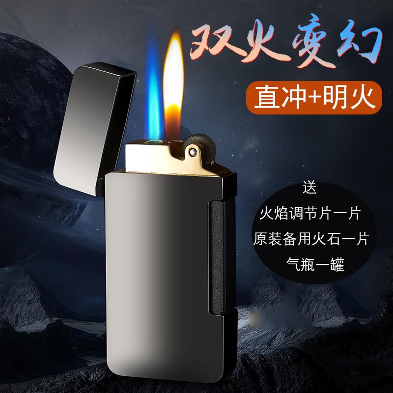 ZORRO/佐罗抖音网红同款个性魔术充气双火转换砂轮金属打火机定制