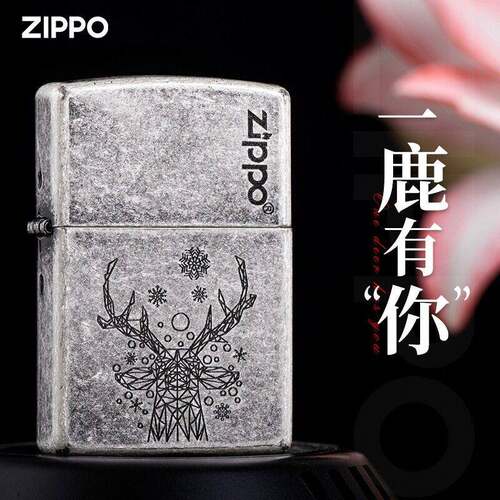 Zippo之正品古银一鹿有你防风煤油国潮送朋友礼物zippo