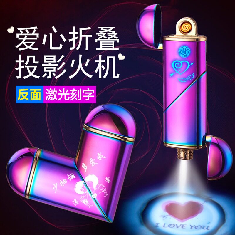 充电打火机定制送男友七夕情人节