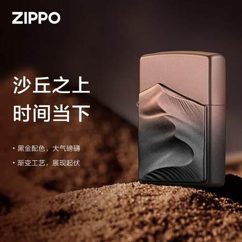 Zippo打火机芝宝正品贴章渐变沙丘官方国潮煤油送男朋友礼物zippo