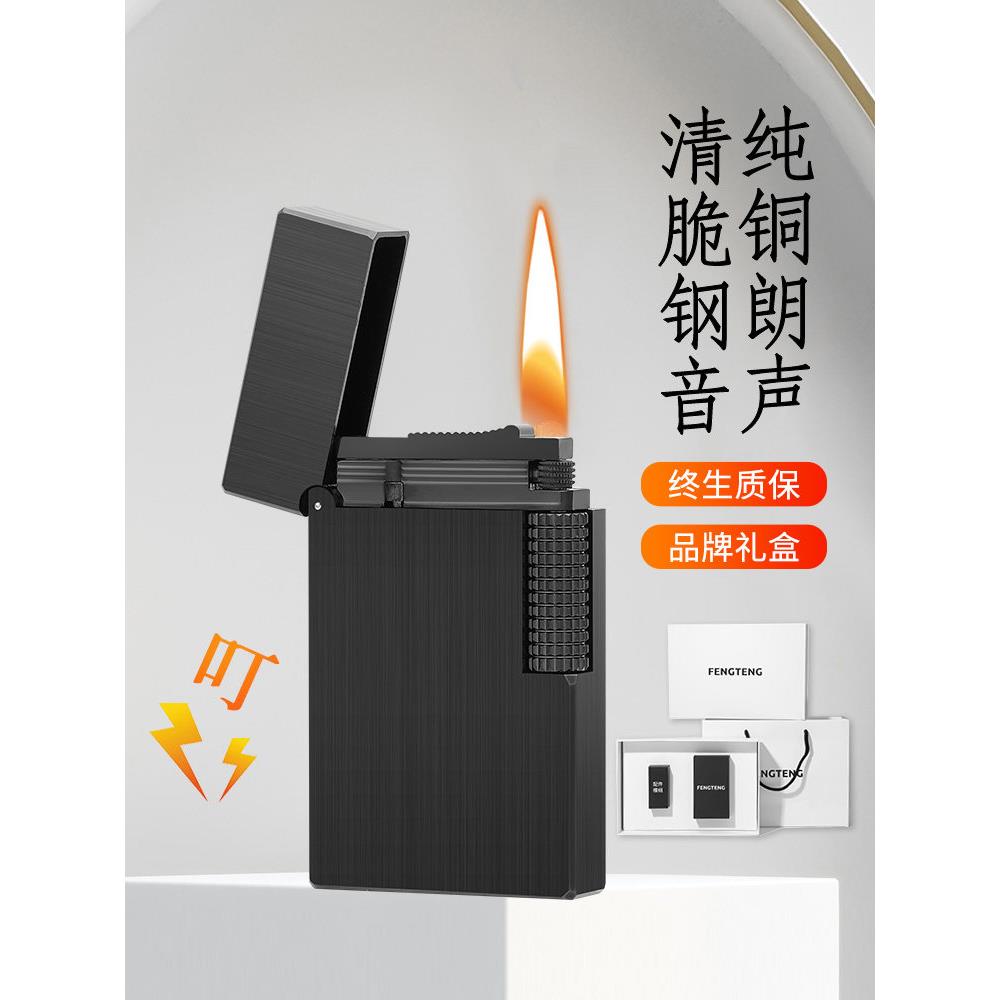 朗声打火机纯铜定制送男友礼物高档钢音砂轮老式复古正品煤油火机