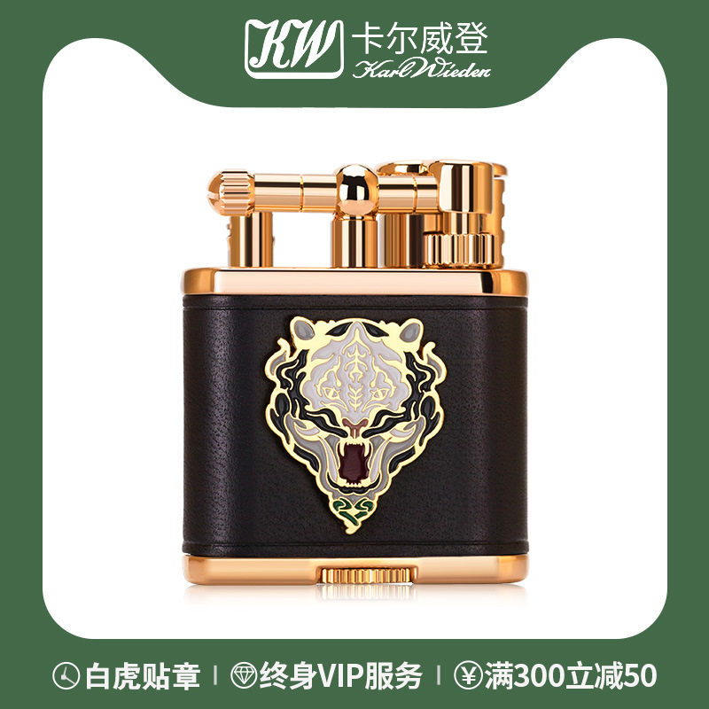 KW卡尔威登煤油打火机生日送礼高档礼物防风火机男士创意邪魅白虎