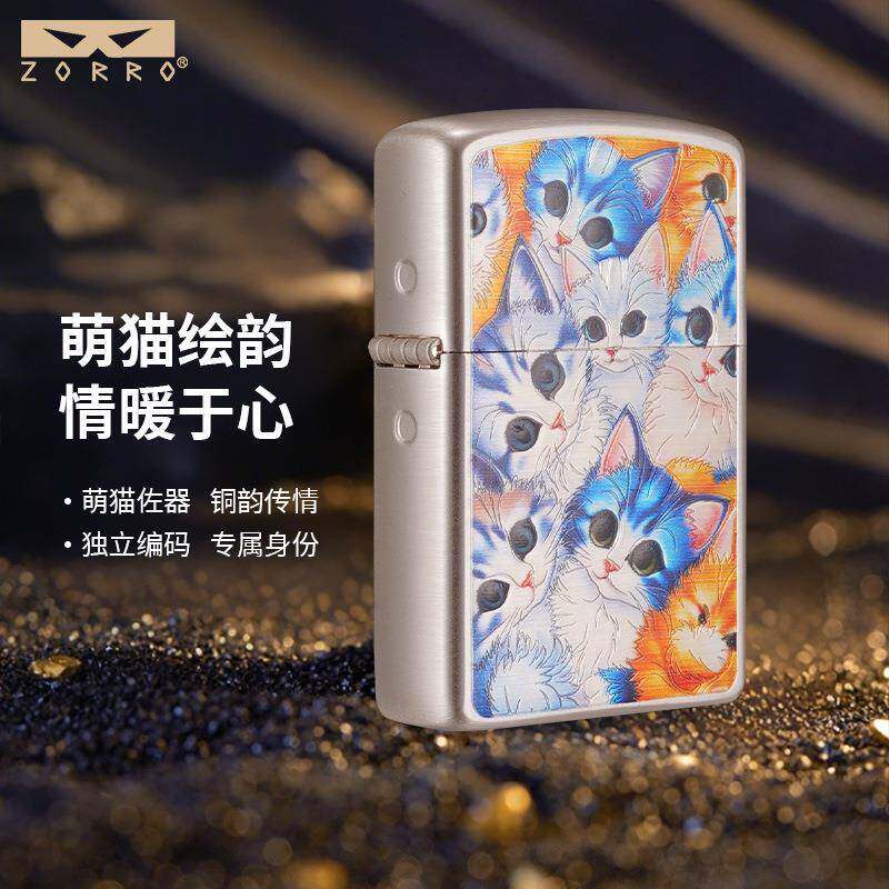 正品ZORRO二代佐罗Z2-1199喵星人可爱萌宠纯铜煤油打火机高端礼品