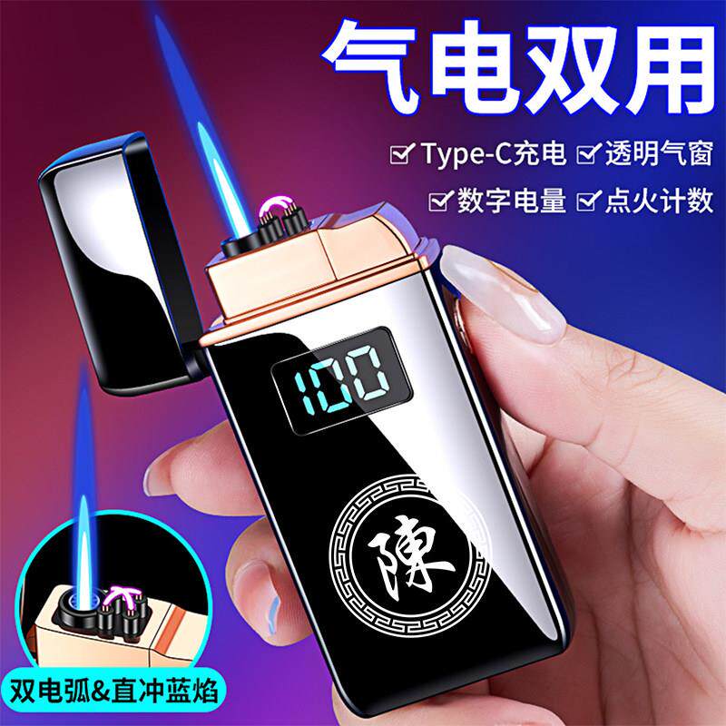 新款Type-C充电充气两用防风打火机创意个性潮定制情人节礼物男友