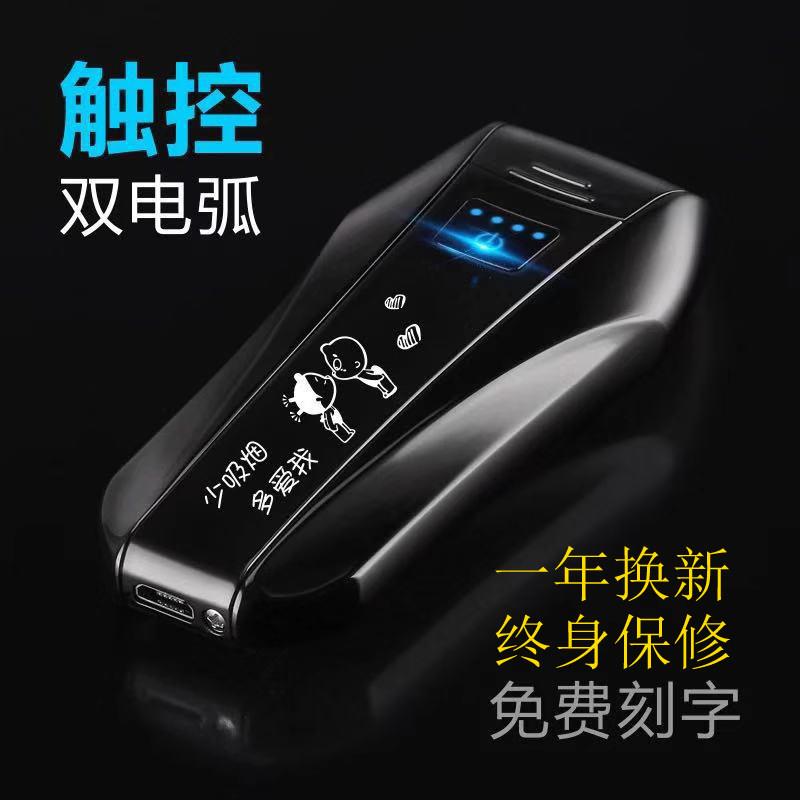 ZORRO佐罗双电弧充电打火机指纹感应防风电子抖音高端个性男士创