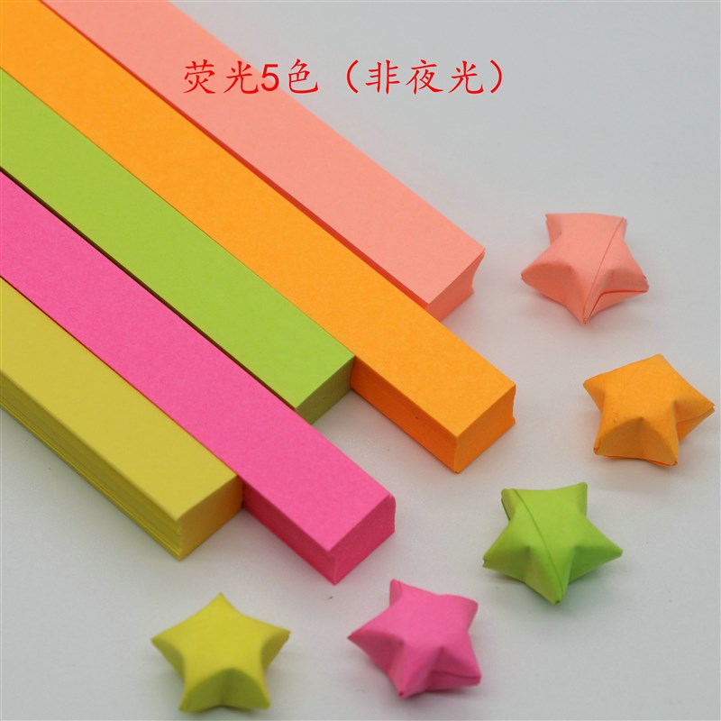 星星纸条 折纸 折五角星的纸 彩虹渐变 纯色星星条
