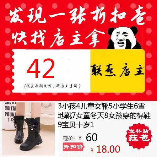 4岁儿童女靴素材模板 4岁儿童女靴图片下载 小麦优选