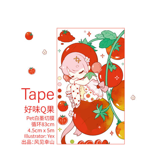 风见幸山.好味Q果pet切膜水果少女胶带手机壳DIY手账清新少女拼贴