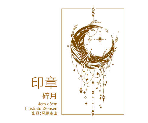 风见幸山.涟之翼（现货）.碎月.晴天娃娃.木质印章diy手账素