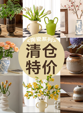 陶瓷花瓶清仓特价捡漏客厅高级感插花摆件青花瓷桌面玄关鲜花水养