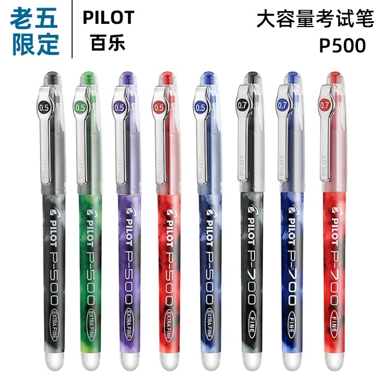 日本PILOT百乐中性笔BL-P500/P700顺滑针嘴水性笔新颜色0.5/0.7