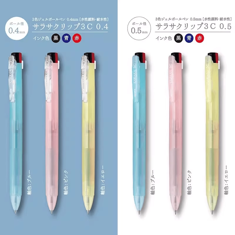 斑马J3J5多功能3色按动中性笔