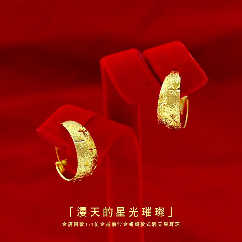 金店1:1同款满天星耳环 纯铜镀金首饰仿金复古长辈妈妈款气质耳环