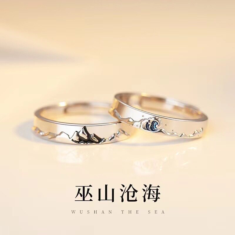 巫山沧海纯银戒指情侣款一对小众设计感刻字好物开口可调节银对戒