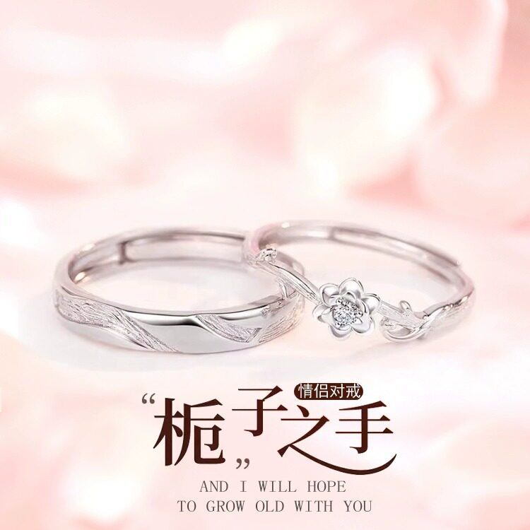 s999执子之手栀子花情侣款足银戒指男女一对结婚刻字学生定情信物