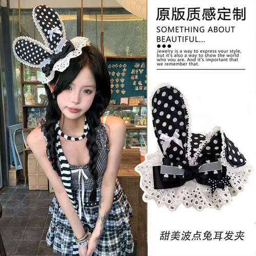 日系甜美黑白波点蕾丝兔耳发夹可爱少女lolita发卡高级感新款发饰
