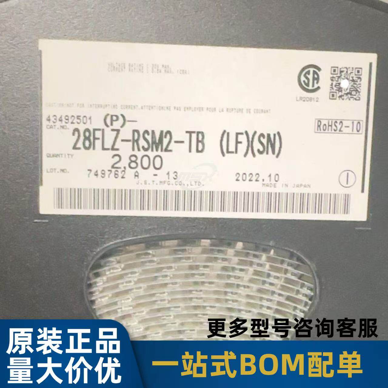 28FLZ-RSM2-TB(LF)(SN）JST连接器28P抽屉式 下接 卧贴 间距0.5MM