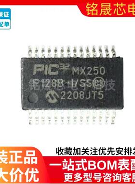 原装正品PIC32MX250F128B-I/SS封装SSOP-28单片机