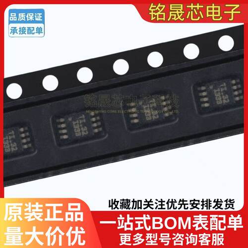 原装正品INA333AIDGKR封装MSOP-8仪表放大器