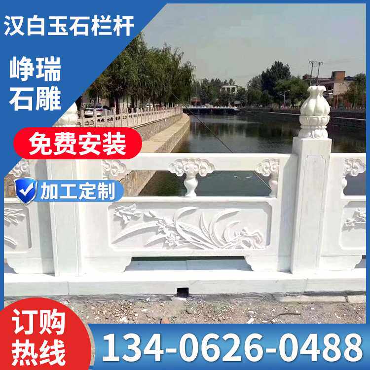 汉白玉石雕栏杆河道别墅庭院石栏杆围栏护栏阳台护栏石雕栏杆栏板