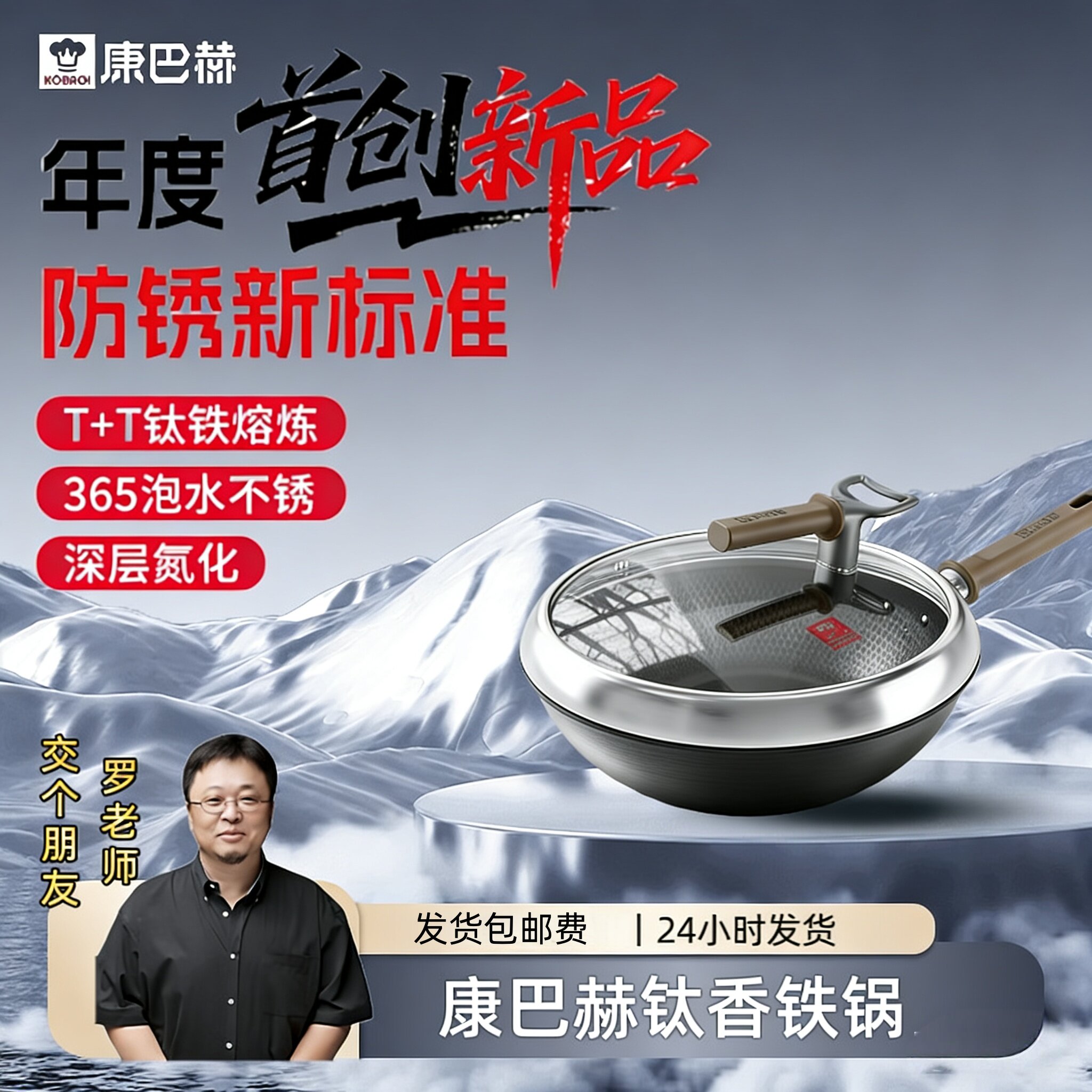 康巴赫有钛无涂层铁锅炒菜锅