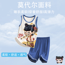 儿童睡衣薄款夏季男童中大童莫代尔小男孩背心家居服哪吒2025新款