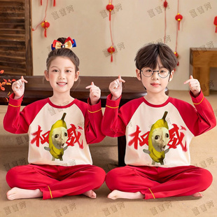 兄妹睡衣儿童春秋季纯棉长袖男童女童红色本命年抽象搞笑姐弟套装