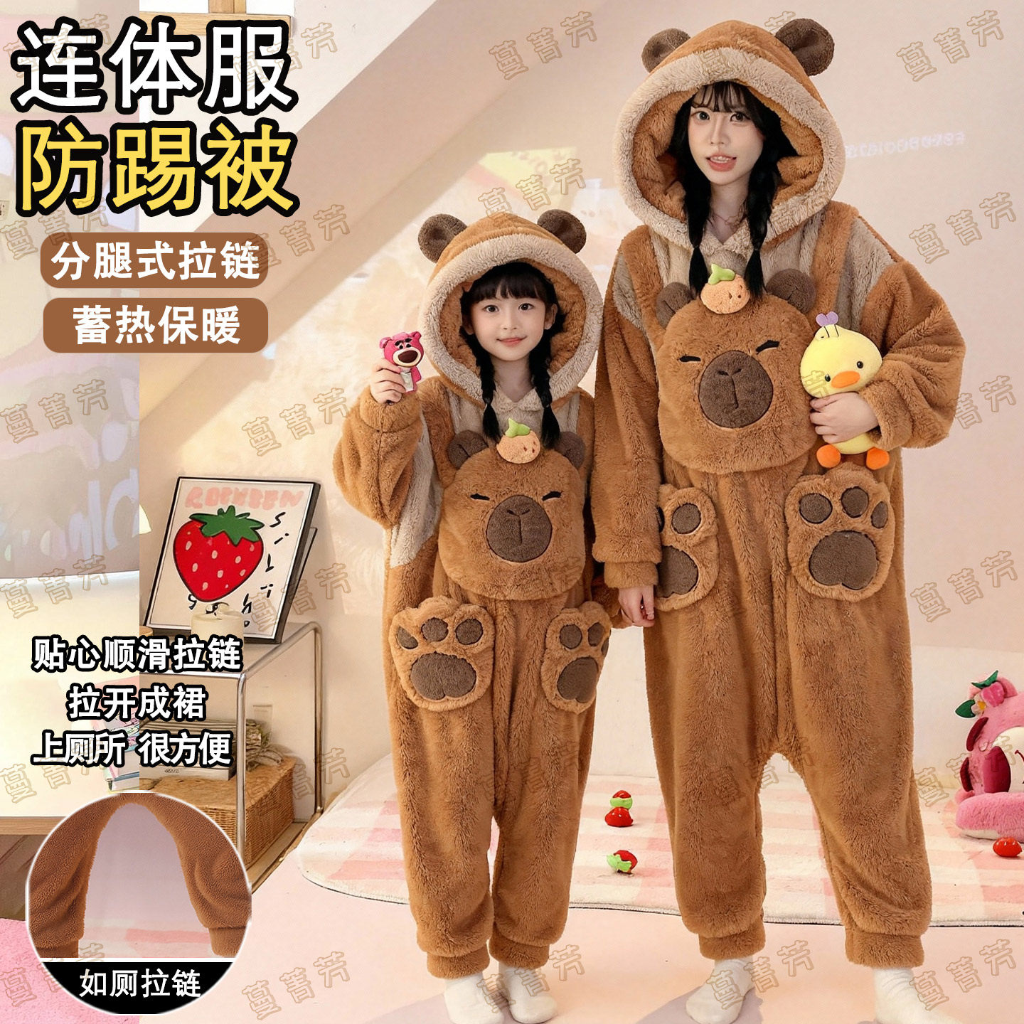 卡皮巴拉冬季母女珊瑚绒连体睡衣