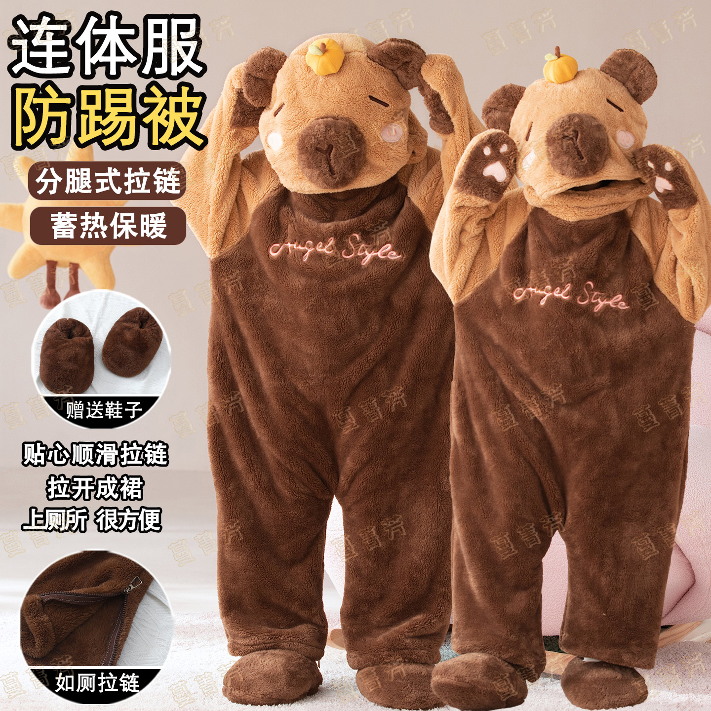 卡皮巴拉珊瑚绒冬款儿童连体睡衣