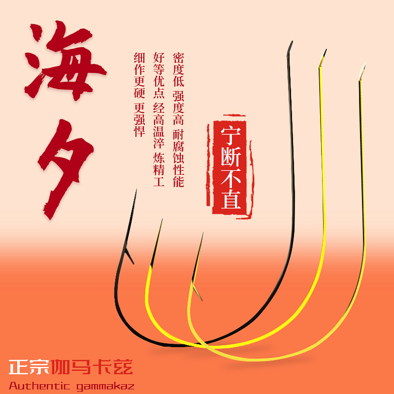 正宗伽马卡兹官方正品高碳钢110c海夕鱼钩细条有刺钓钩平打加强型