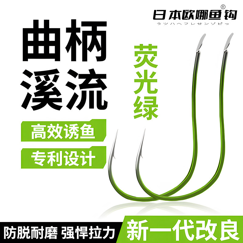 进口新款荧光绿正品曲柄溪流鱼钩散装高碳钢超硬鲫鱼白条鱼钩渔具