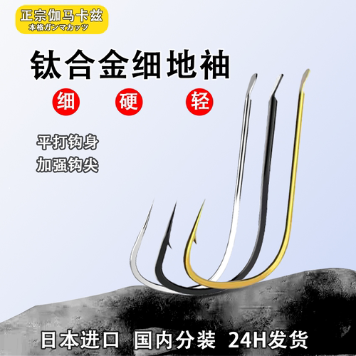 官方正品欧娜金袖超细超硬鱼钩