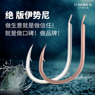 25款【新型材料】日本欧娜鱼钩超轻伊势尼小钩博大物锋利宁断不直