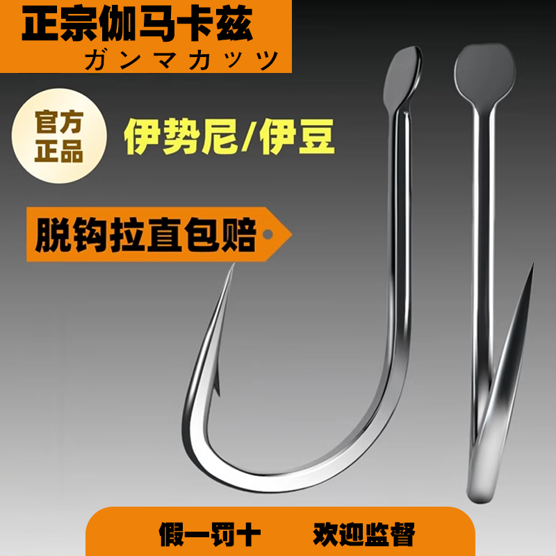 歪嘴伊势尼伊豆鱼钩散装官方正品野钓湖库大物鲢鳙青鱼钩高档渔具
