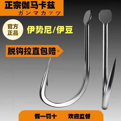 加强高碳钢歪嘴伊势尼伊豆鱼钩