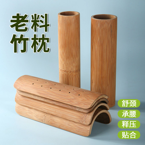 老式圆竹护颈竹枕正牵引拉