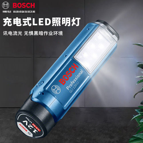 BOSCH博世充电式LED照明灯防风便携户外作业手电筒GLI120 - 封面