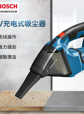 博世12V充电式吸尘器无线锂电大功率强力手持除尘机GAS12V-Li