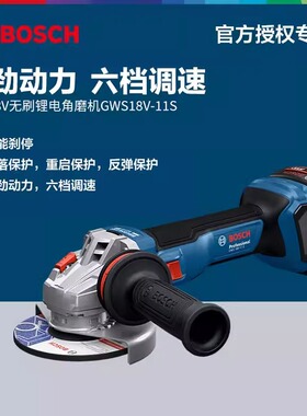 博世角磨机100mm锂电无刷电动手磨打磨切割角向磨光机GWS18V-11S