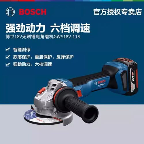 博世角磨机100mm锂电无刷电动手磨打磨切割角向磨光机GWS18V-11S